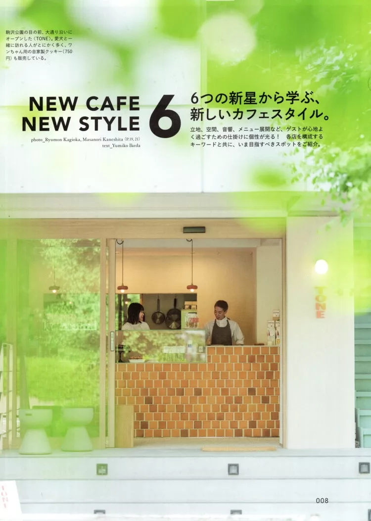 新開幕特色咖啡廳情報