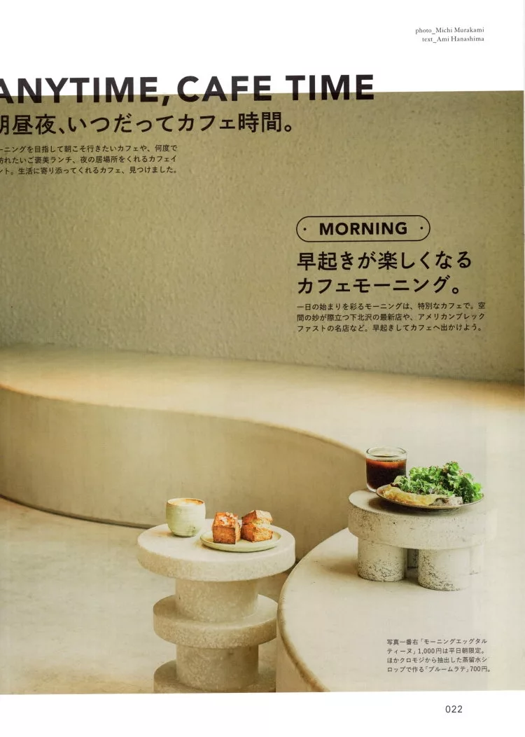 時時刻刻享用咖啡與餐點