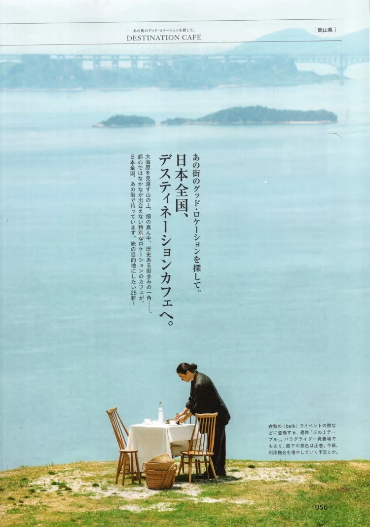 到驛站咖啡廳休憩