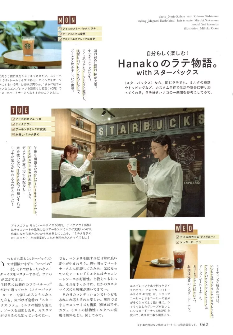 拿鐵咖啡的魅力