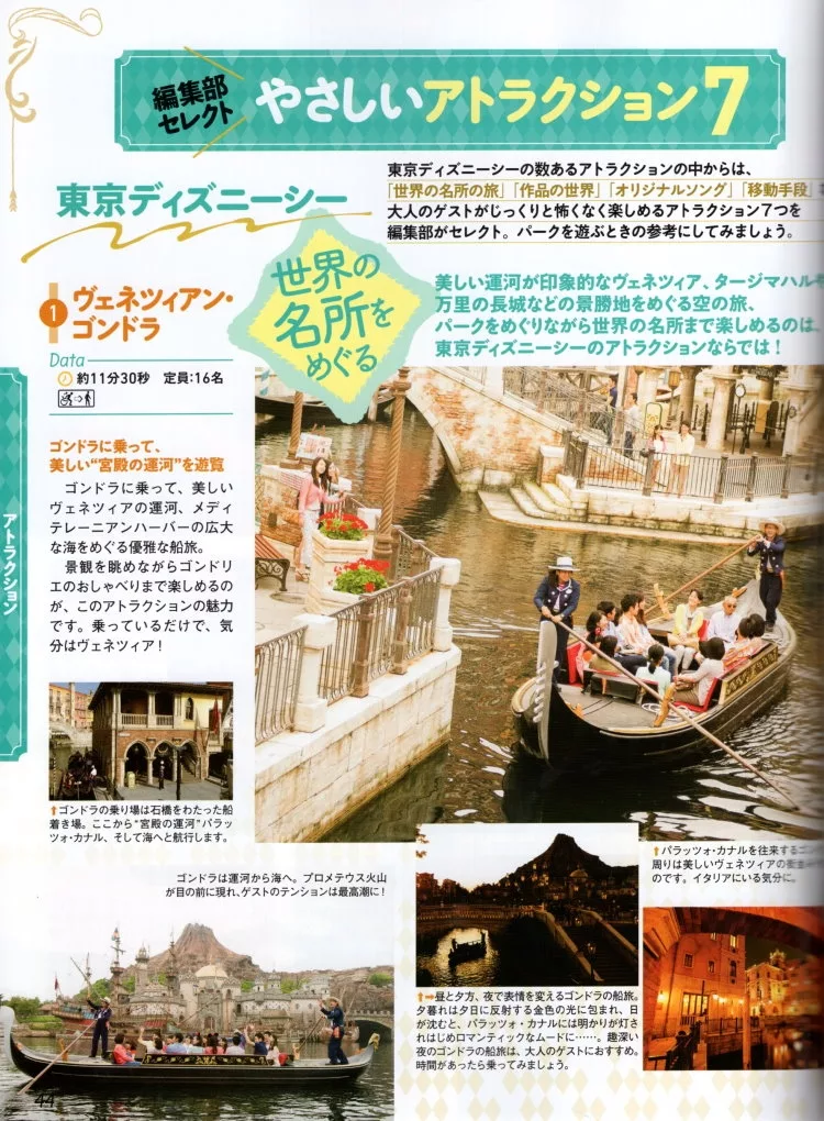 溫和的遊樂設施