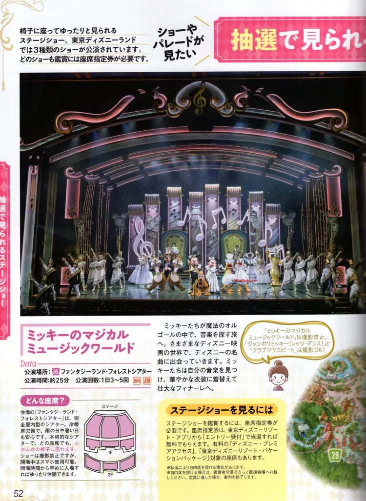 透過抽選才能夠看的表演