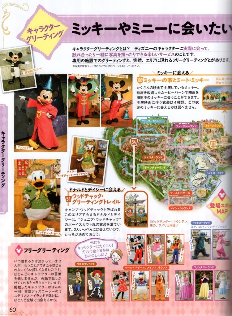 眼見到喜歡的迪士尼卡通人物