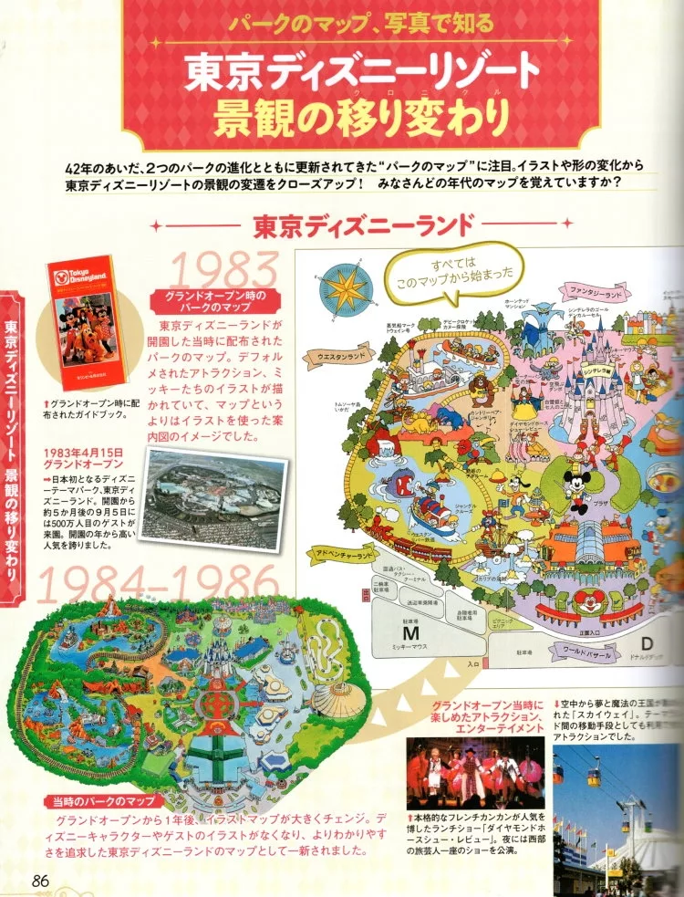 東京迪士尼的景觀變遷