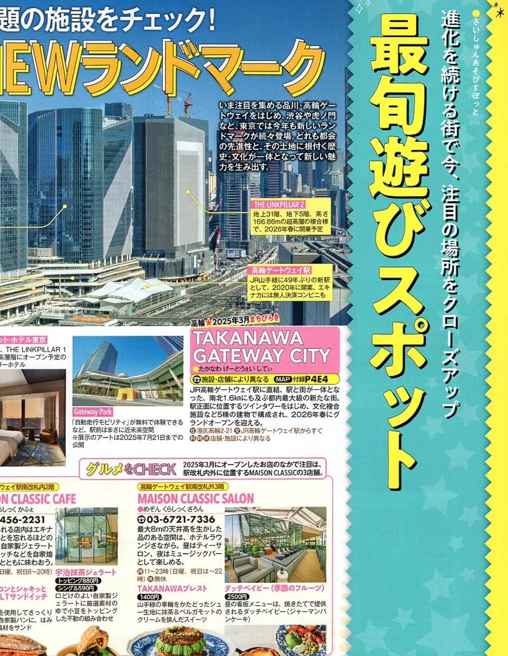 最新人氣玩樂景點