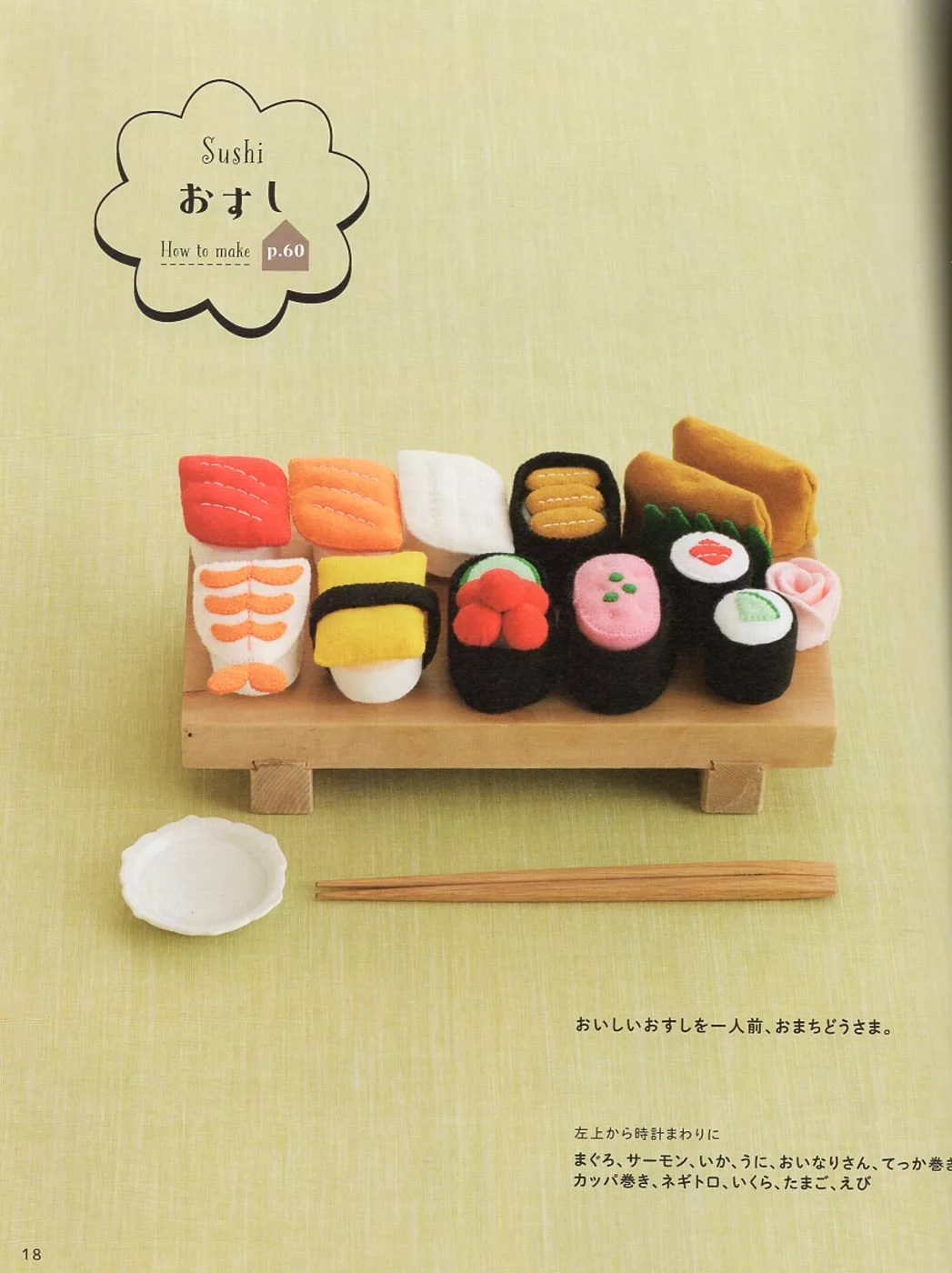 握壽司
