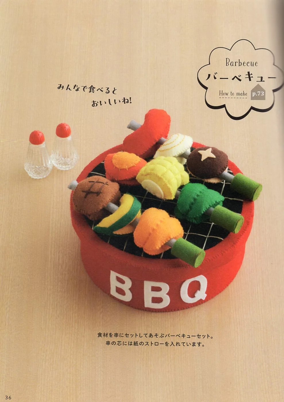 烤肉BBQ