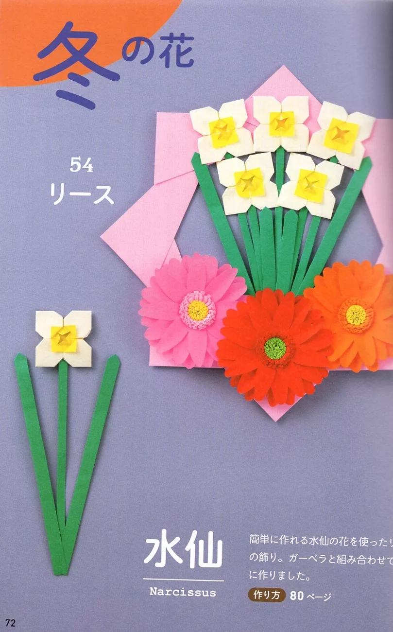 冬日裡嬌豔的水仙