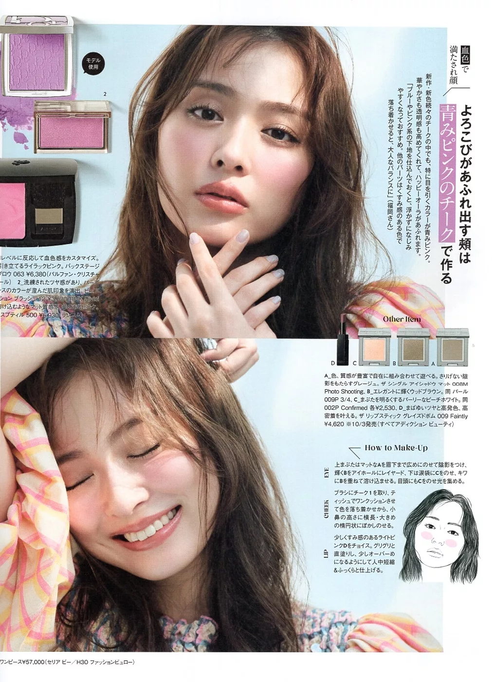 秋季的幸福感彩妝