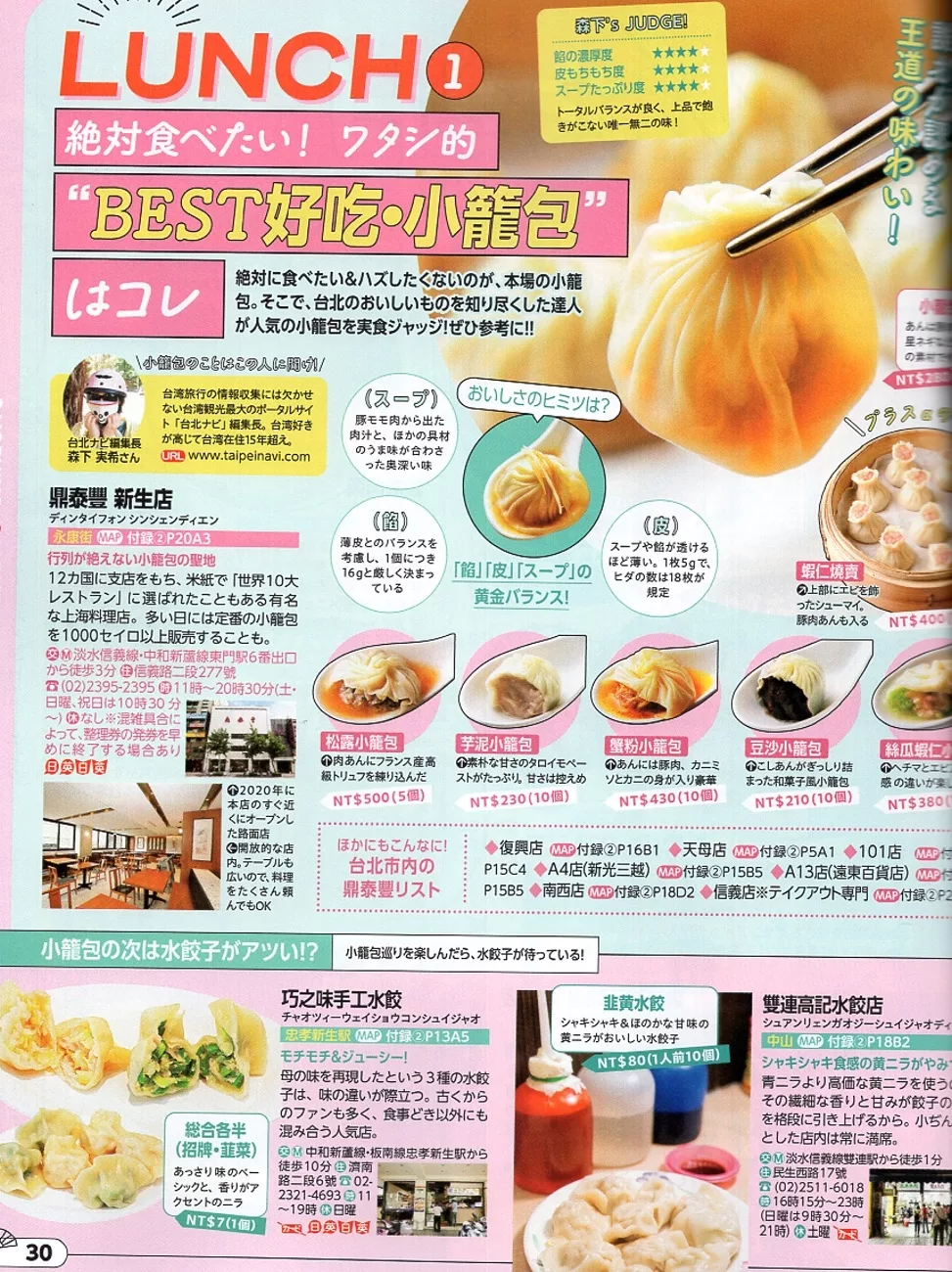 就是要吃小籠包