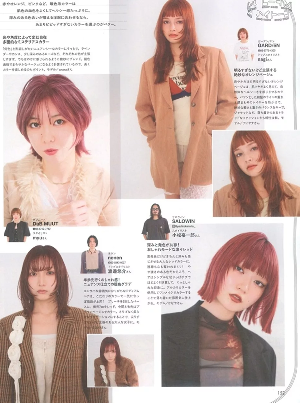 秋季時髦髮型目錄