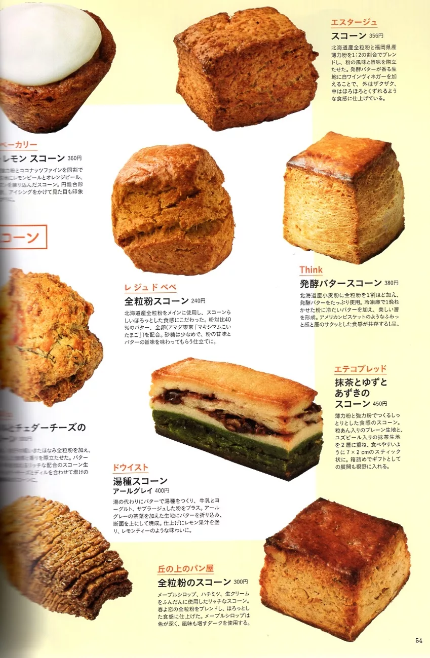 令人驚豔的烘焙屋點心