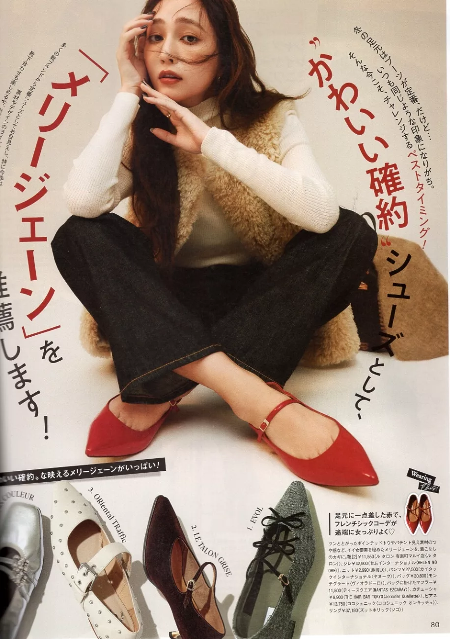 就是愛瑪莉珍鞋