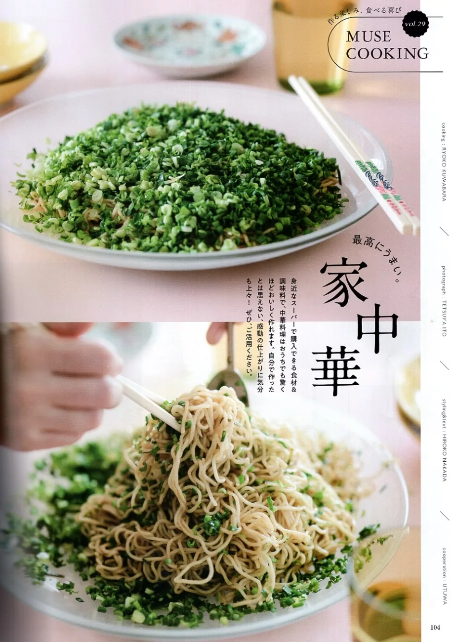 在家也可以輕鬆做出美味中華料理