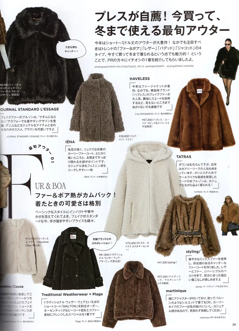 從現在穿到冬天的外套