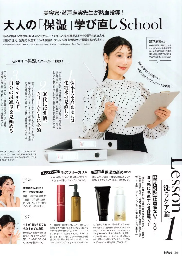 大人的保濕教室