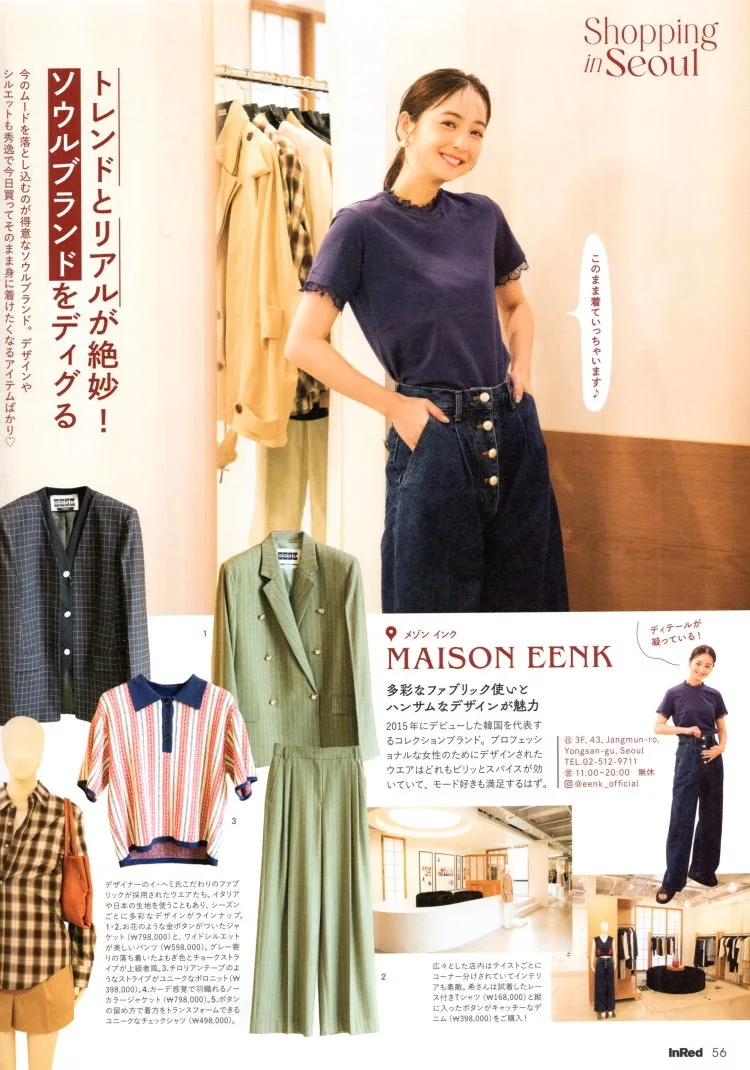 和佐佐木希一起到首爾購物