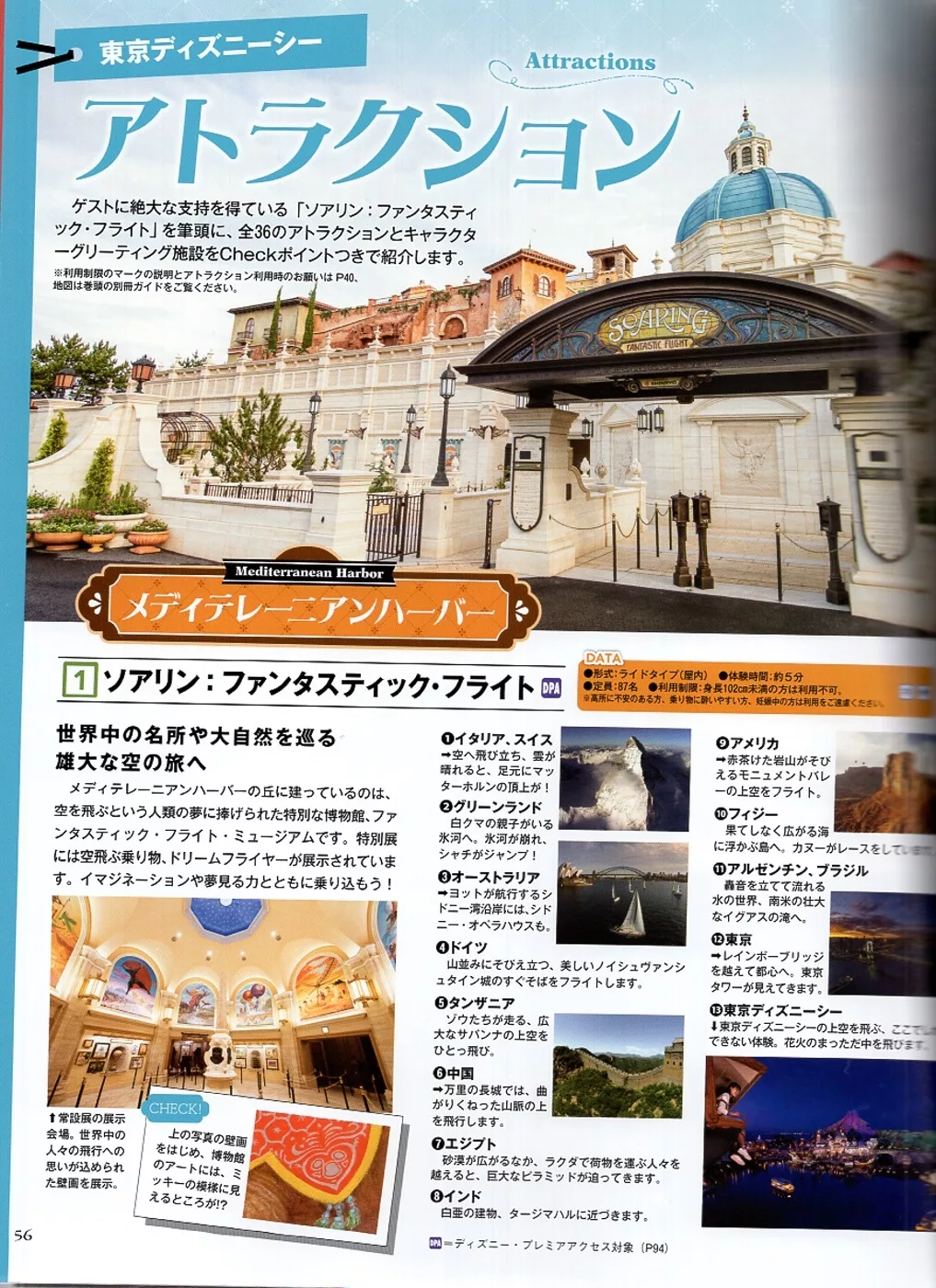 海洋樂園 36 大遊樂設施全紀錄