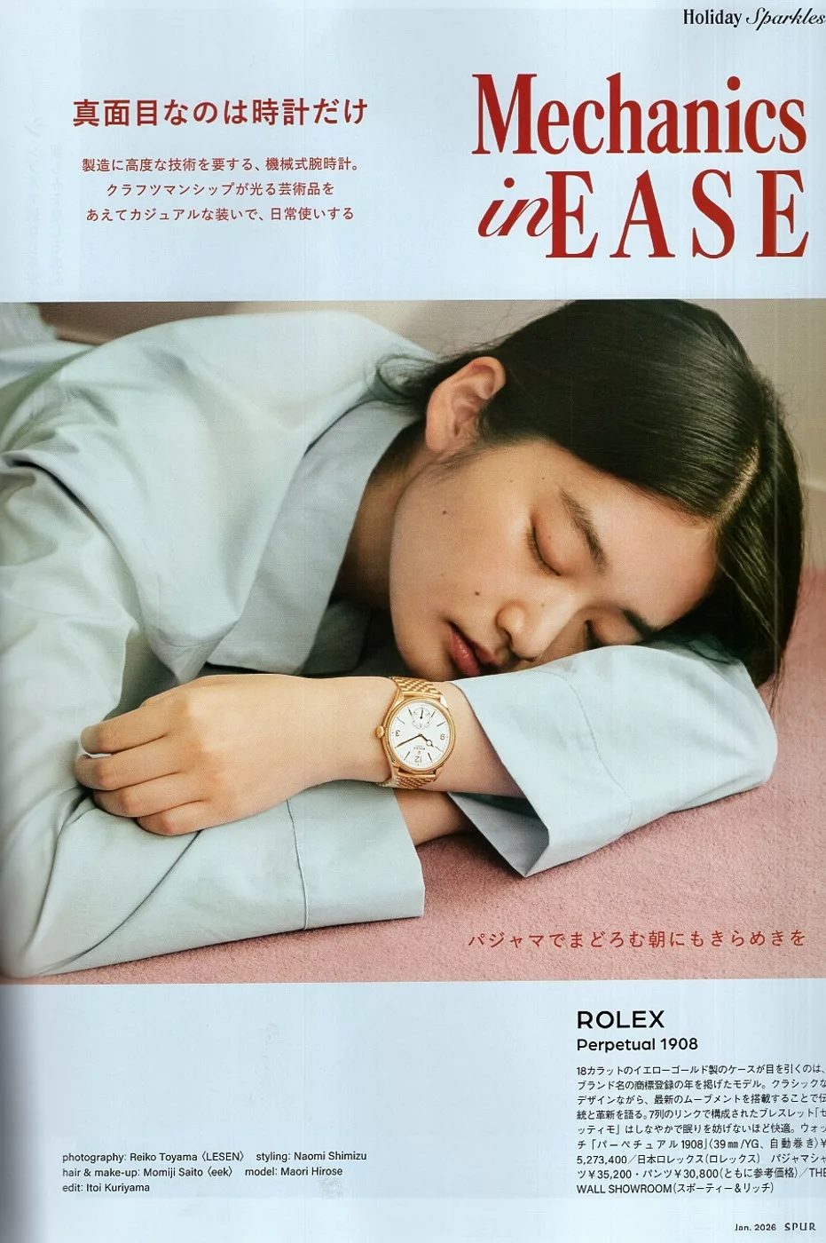 機械式手錶的精美藝術