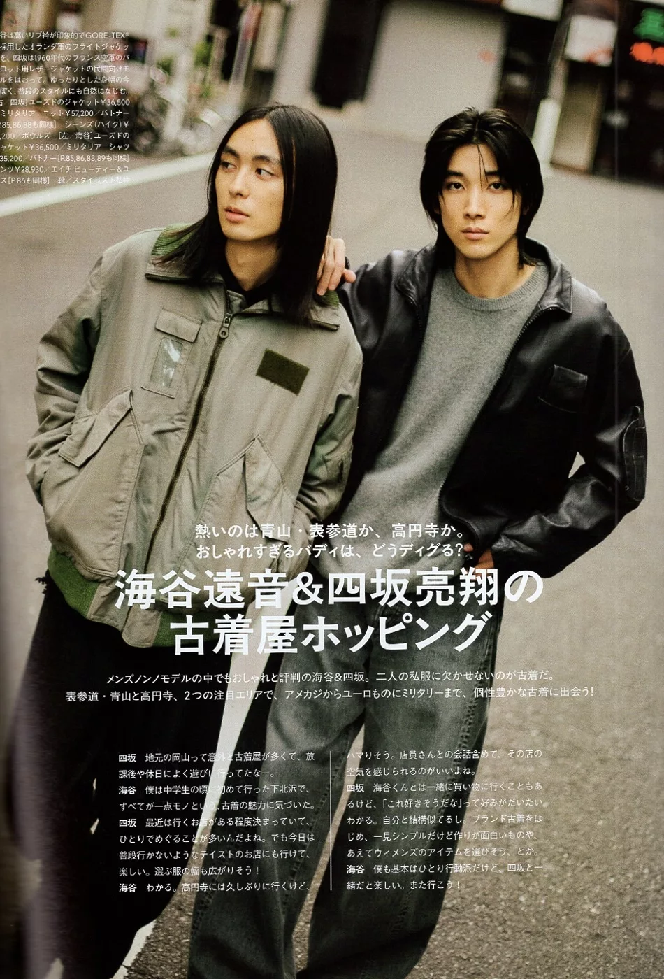 古著店尋寶散步