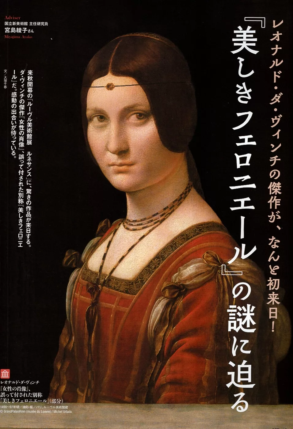 《美麗的費隆妮葉夫人》