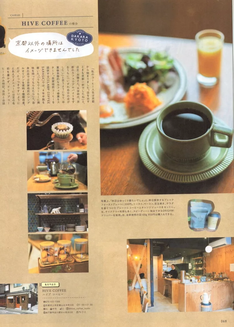 停下腳步喝杯咖啡