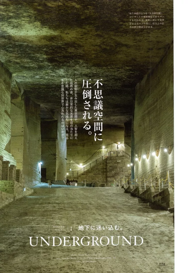 不可思議的魅力空間