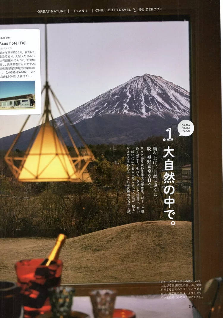 人生最棒的悠閒之旅