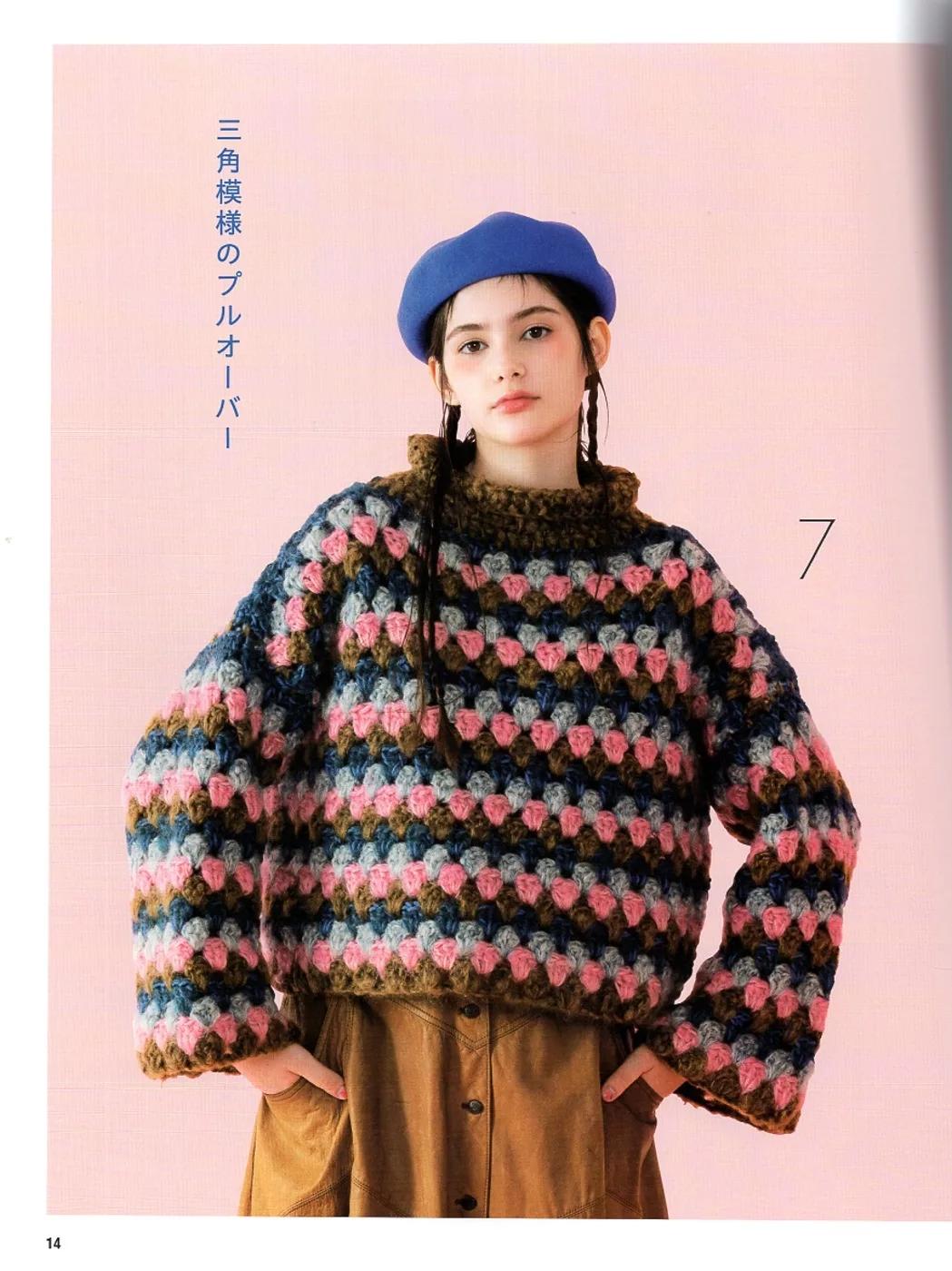 三角花紋套頭毛衣