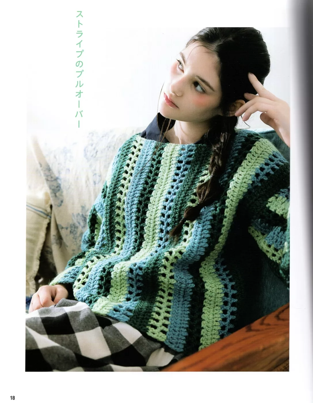 側向條紋套頭毛衣