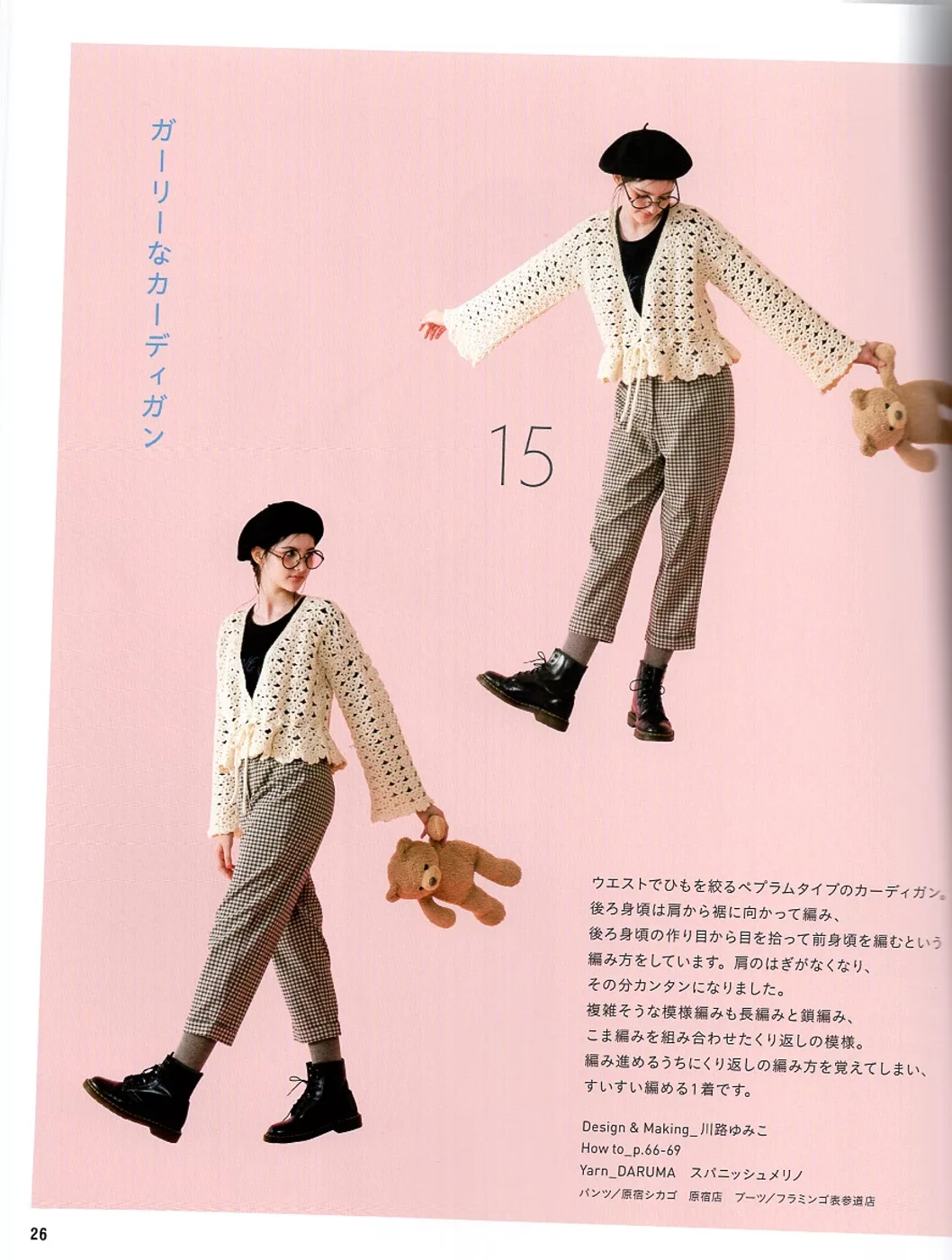 甜美荷葉邊收腰開襟衫