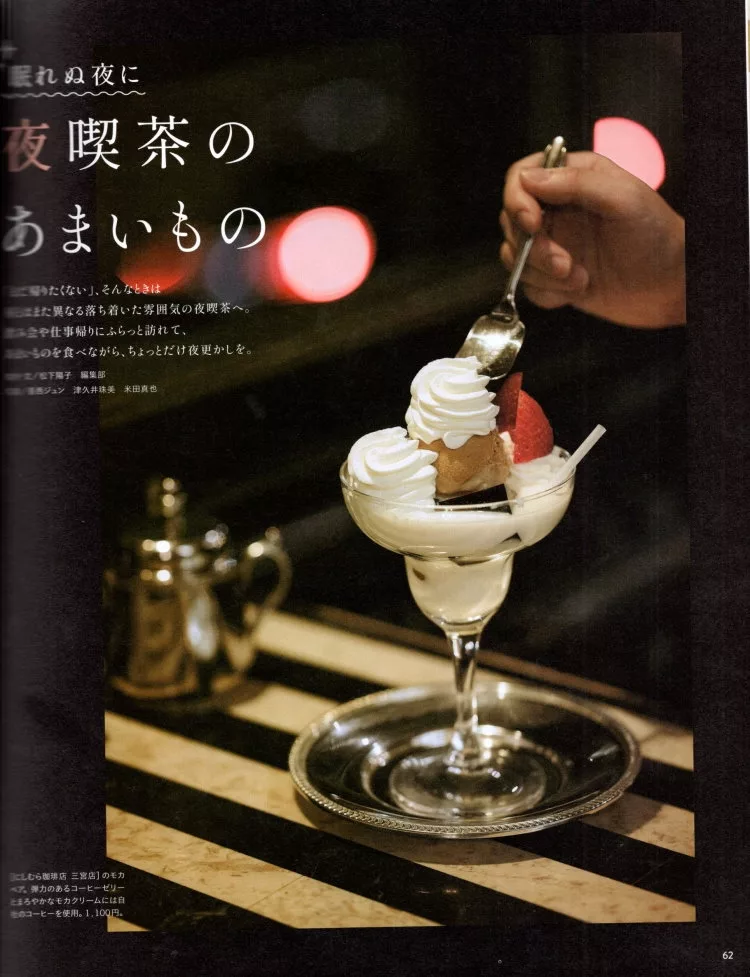 失眠夜晚的甜食