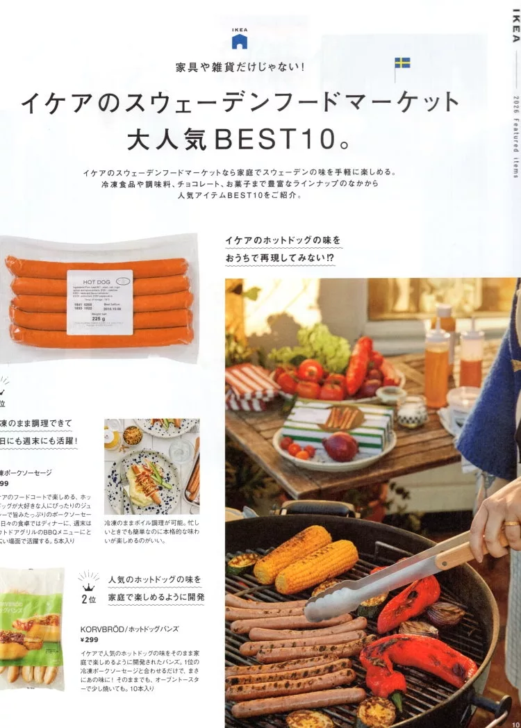 歡迎來到IKEA超市