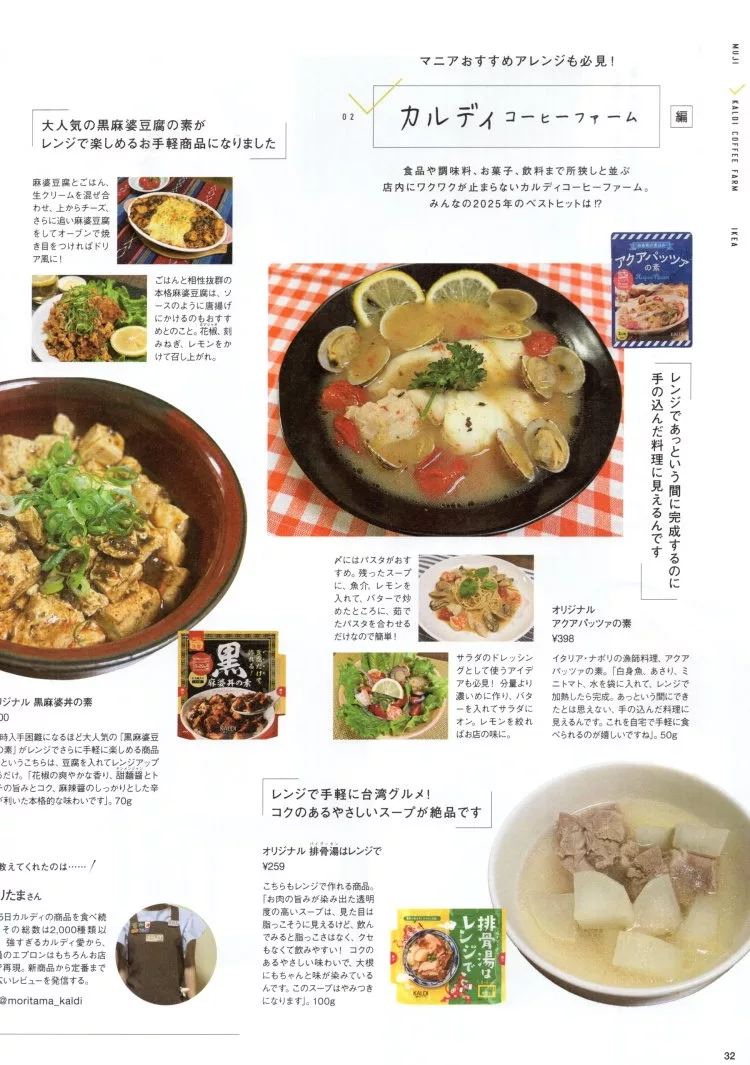 用咖樂迪咖啡農場來做出美味料理