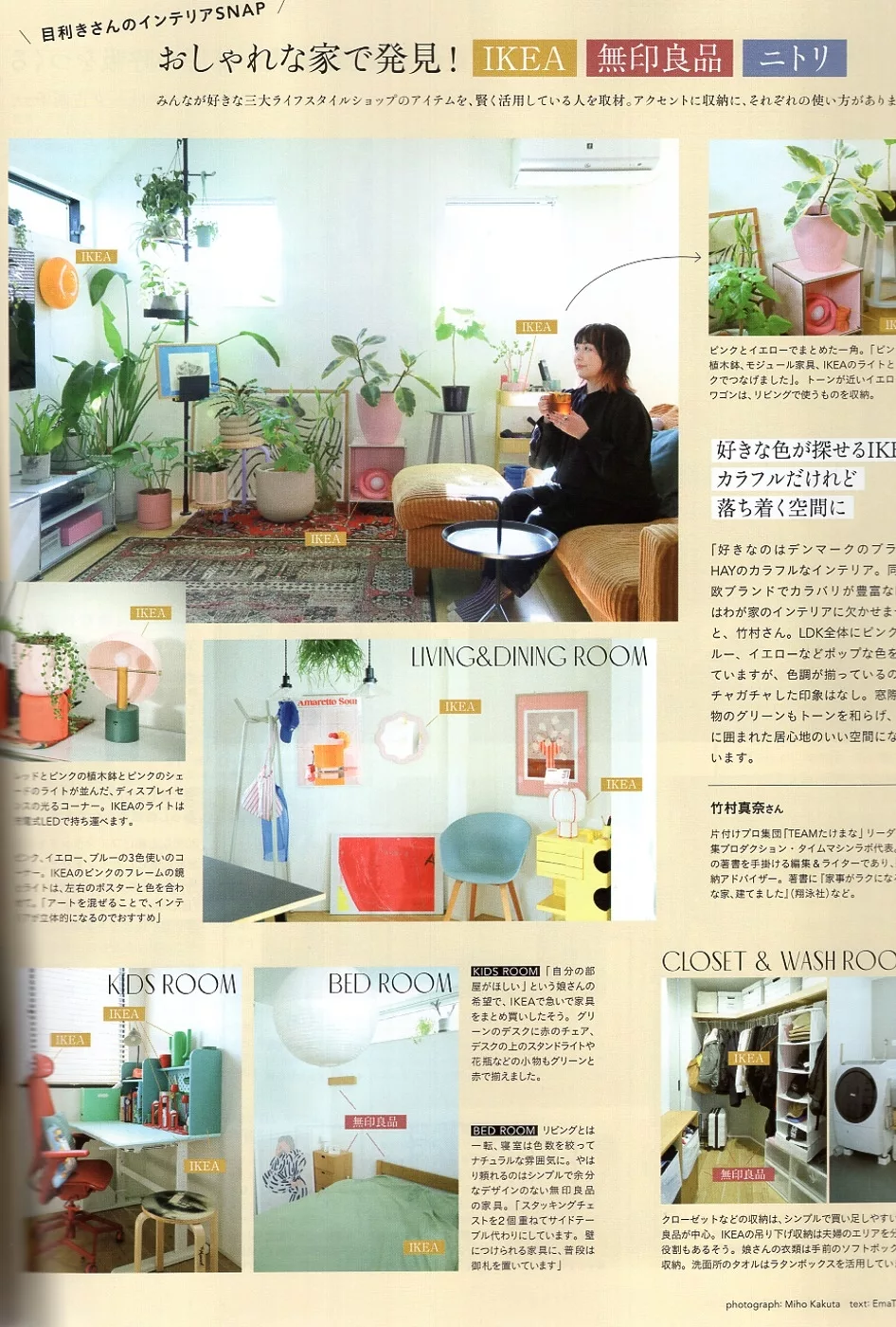 洗鍊空間內容物解析