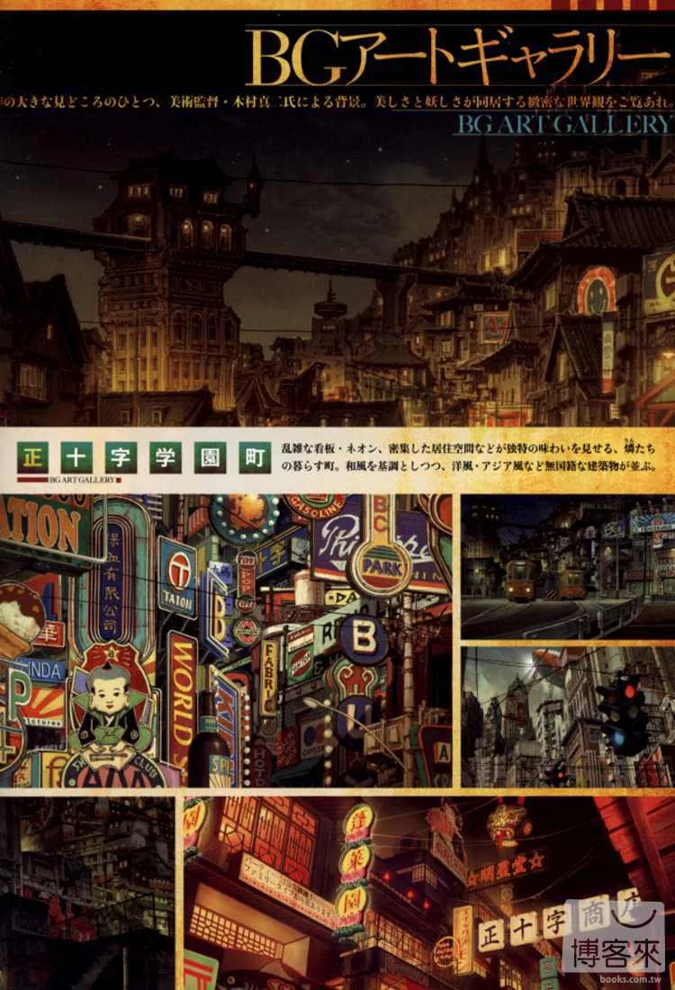 博客來 青之驅魔師動畫劇場版公式資料集 Festa