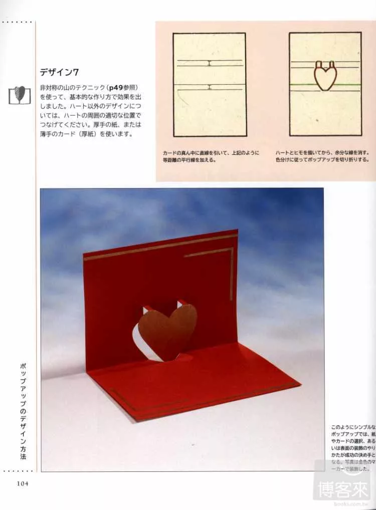 【作品解說】愛心