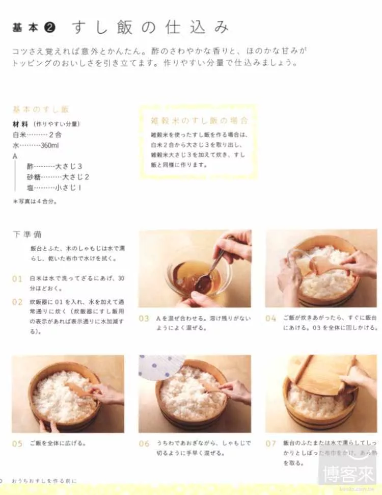 道具與基本教學