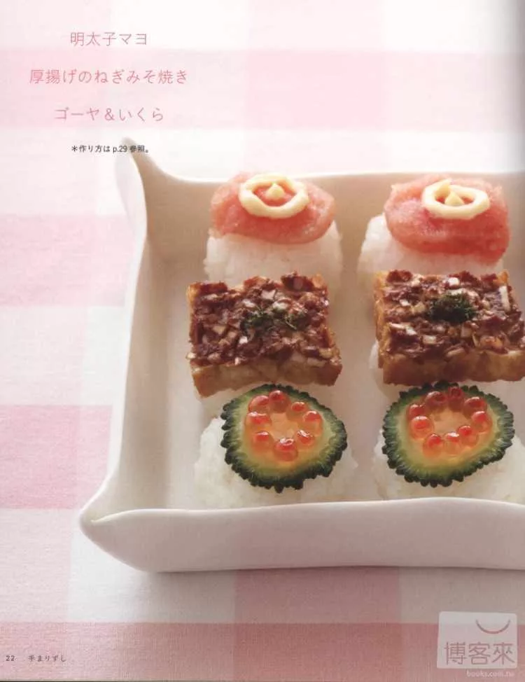 壽司小丸子3種