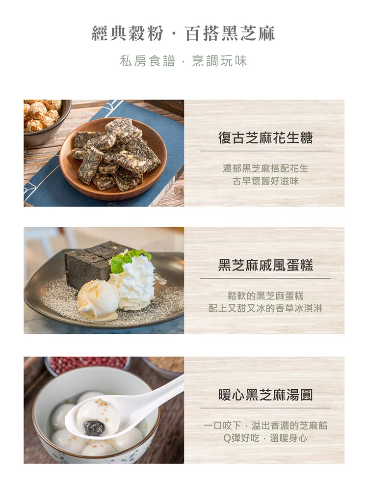 博客來 自然時記 百榖精華之100 黑芝麻粉