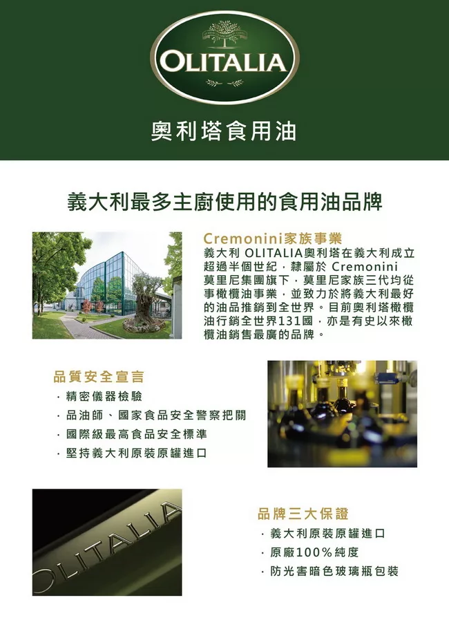 博客來 Olitalia奧利塔葵花油1000ml