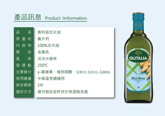 博客來 Olitalia奧利塔玄米油1000ml