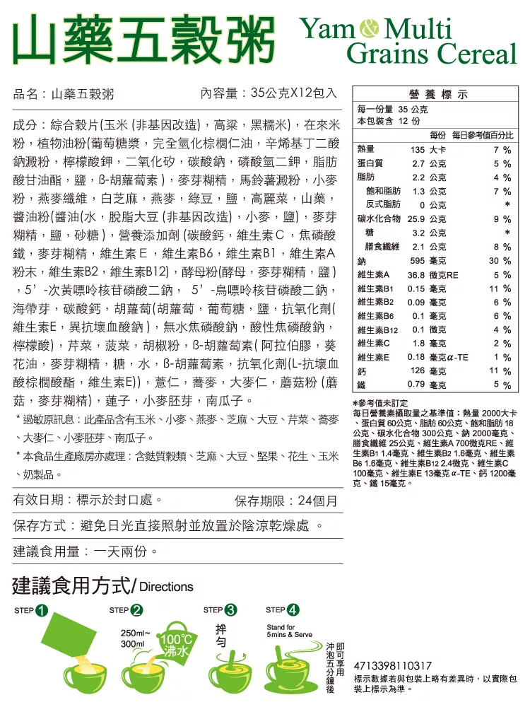 博客來 馬玉山 山藥五榖粥 12入