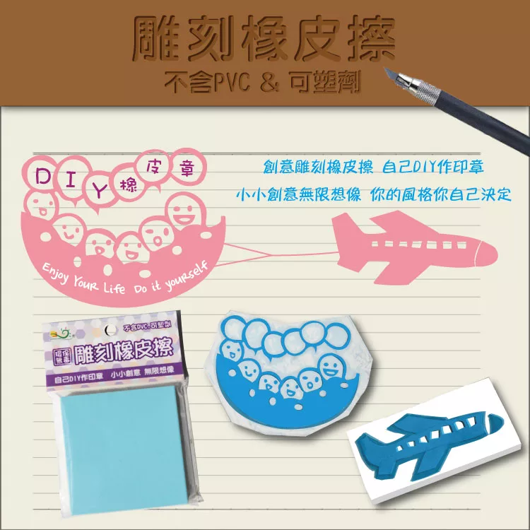 博客來 允拓 雕刻用橡皮擦 雙層雙色