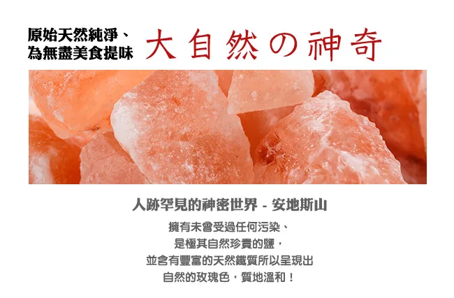 博客來 米森 安地斯玫瑰鹽 350g 巏