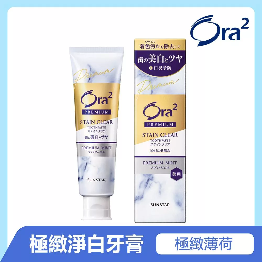 Ora2 極緻淨白牙膏100g-極緻薄荷