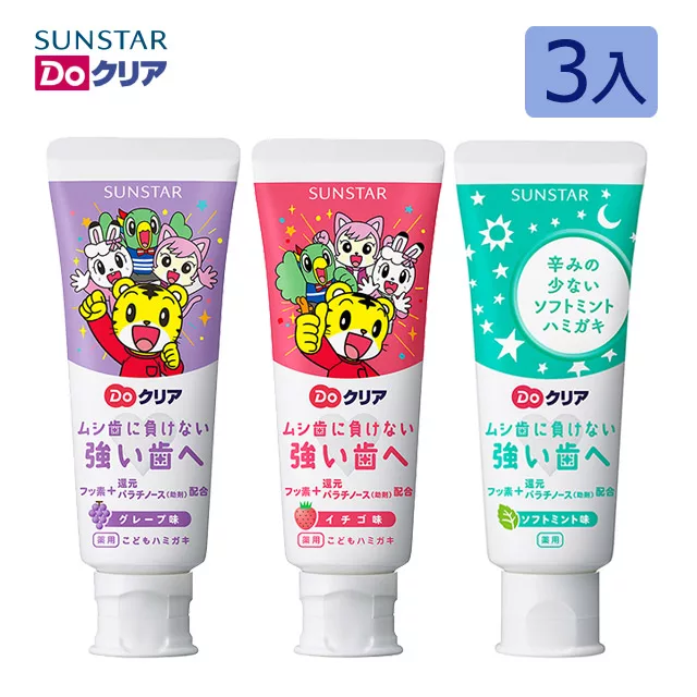 日本《三詩達》巧虎兒童牙膏70gx3入組 (薄荷/草莓/葡萄 )
