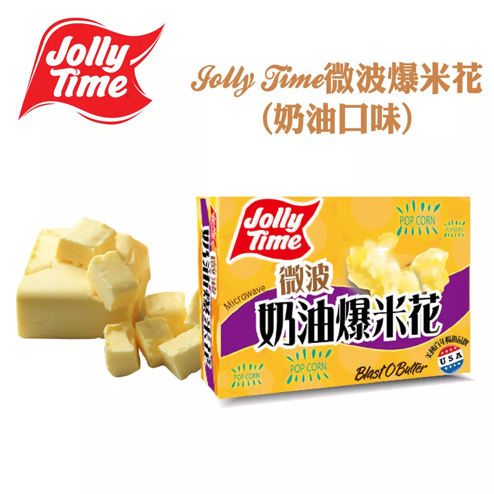 Jolly Time微波爆米花(奶油口味)-3入一盒