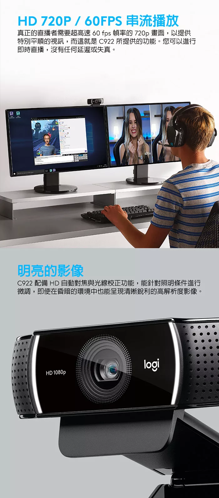 博客來 羅技c922 Pro Stream 網路攝影機