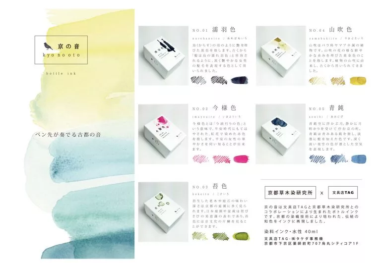 博客來 京之音墨水落栗色